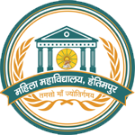 MAHILA MAHAVIDYALAYA HETIMPUR, ZAMANIYA, GHAZIPUR (U.P.)